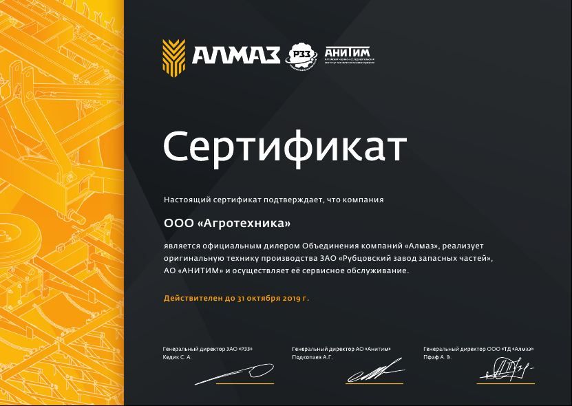 Сертификат 1