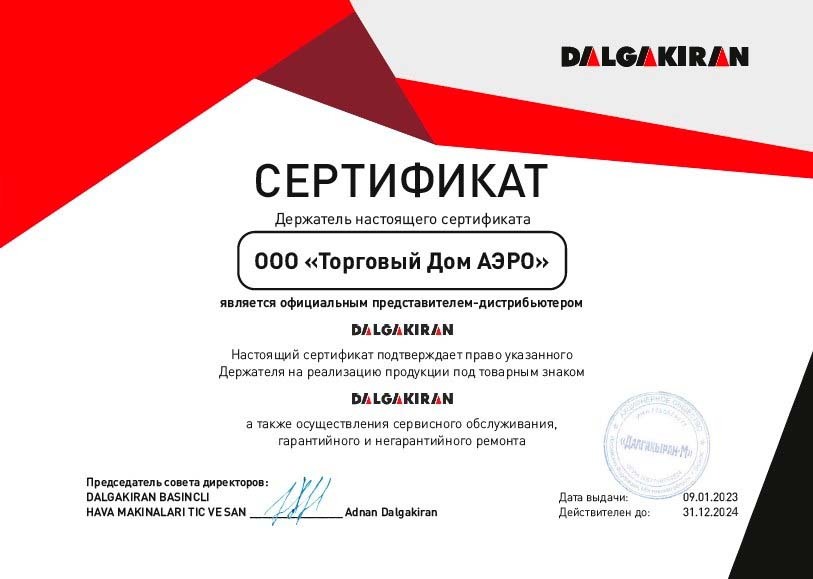 Сертификат 2